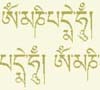Om Mani Padme Hum
